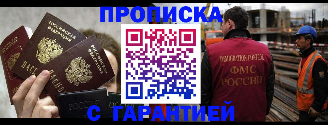 временная регистрация недорого в Казани