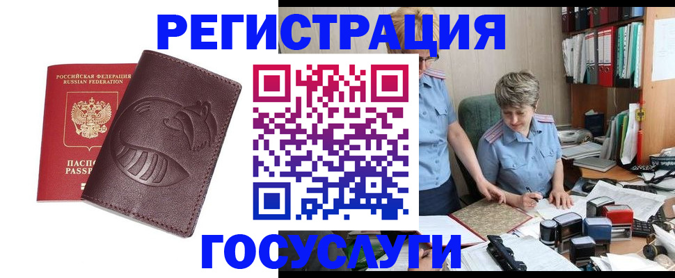 прописка паспорт в Казани