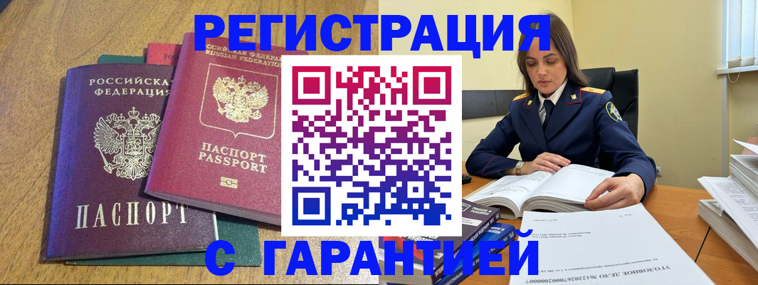 где прописаться в Казани
