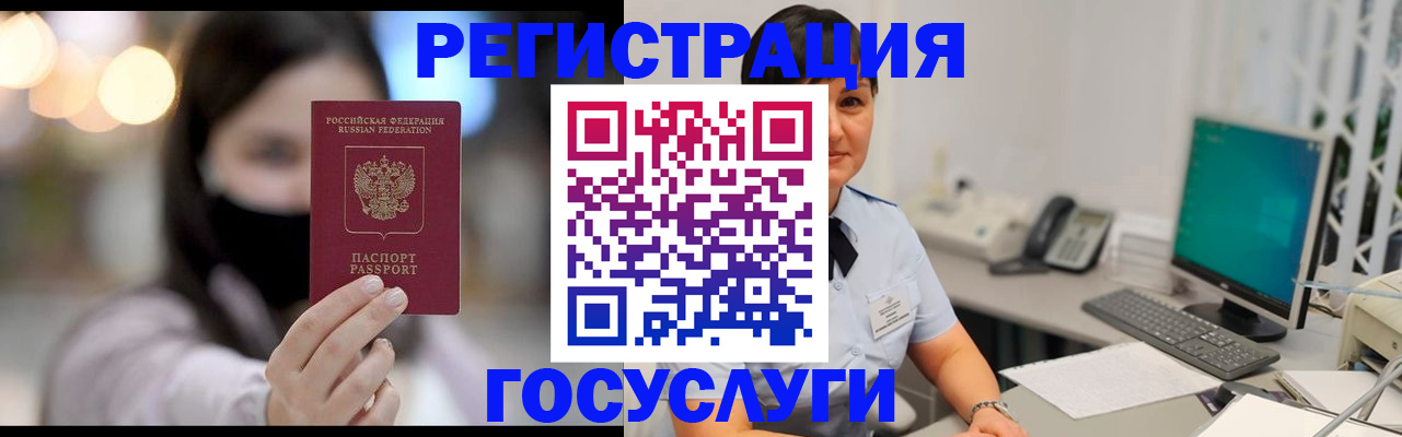 прописка для кредита в Казани