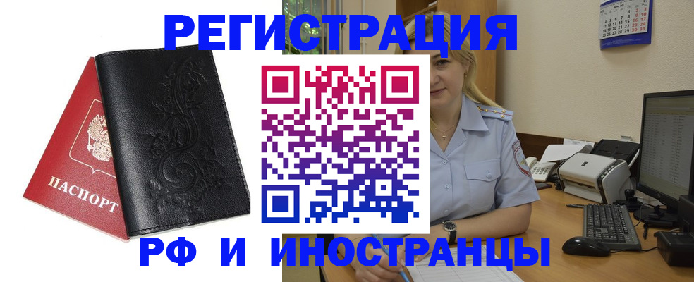 где прописаться в Казани