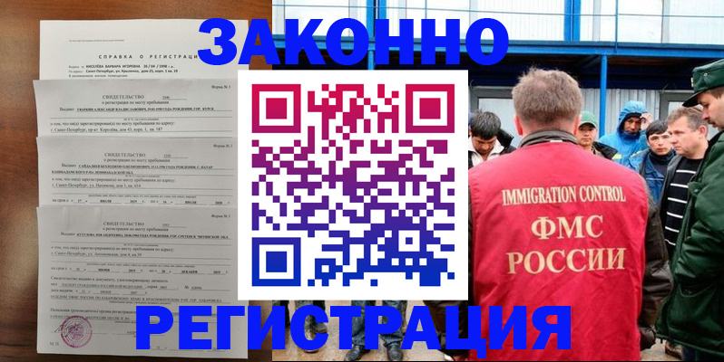 прописка в квартире в Казани