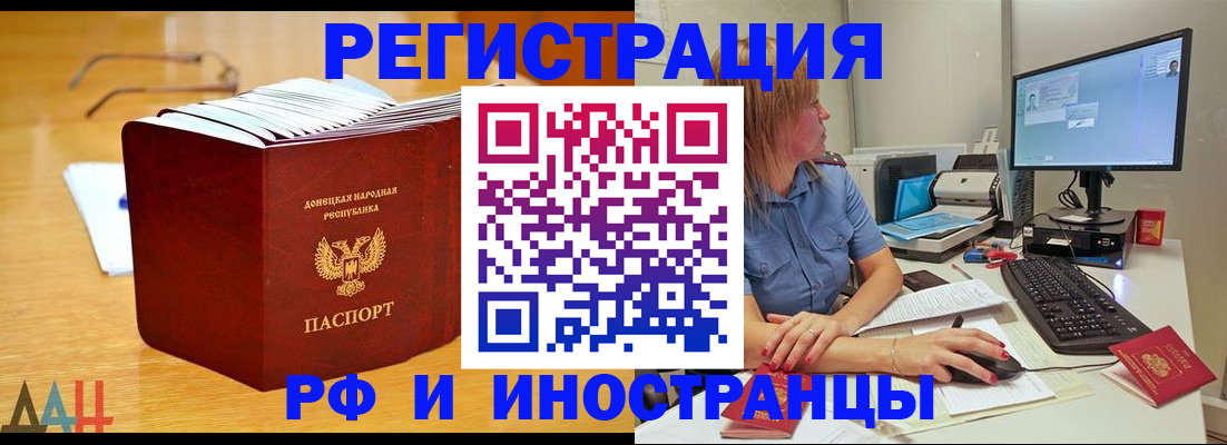 где прописаться в Казани