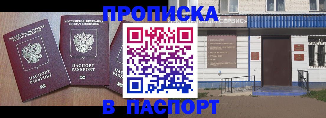 миграционный учет в Казани