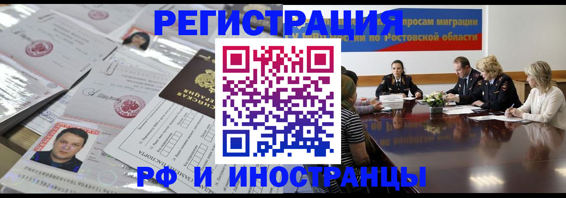 прописка 2025 в Казани